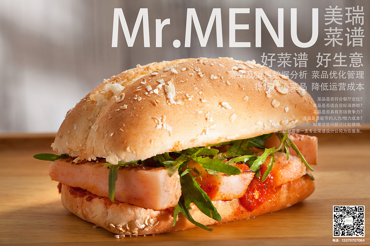 【重庆美瑞餐饮影像】重庆美食摄影-轻食