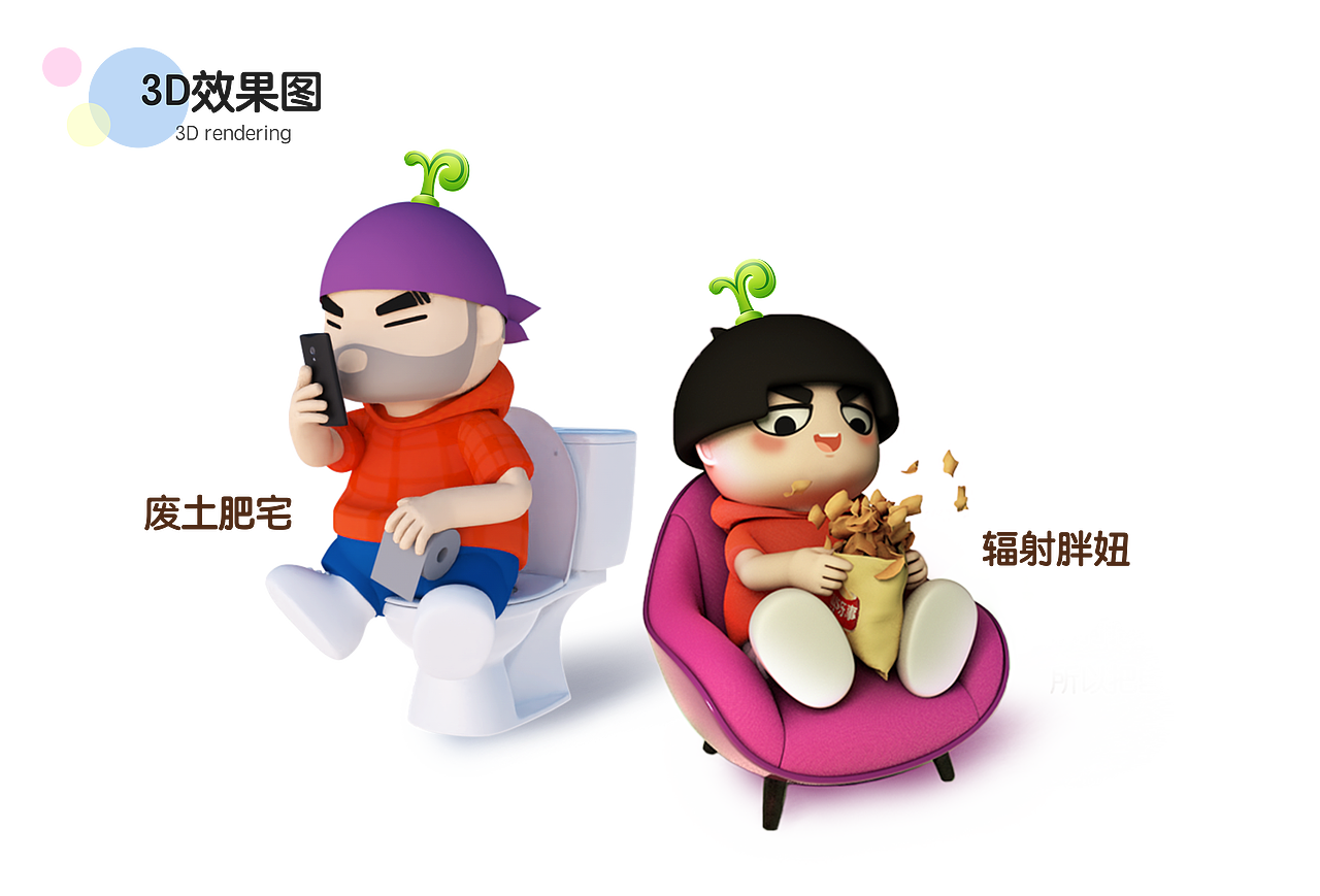 辐射胖妞与废土肥宅