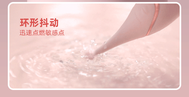 网易春风“矜”系列成人女用情趣震动棒详情页