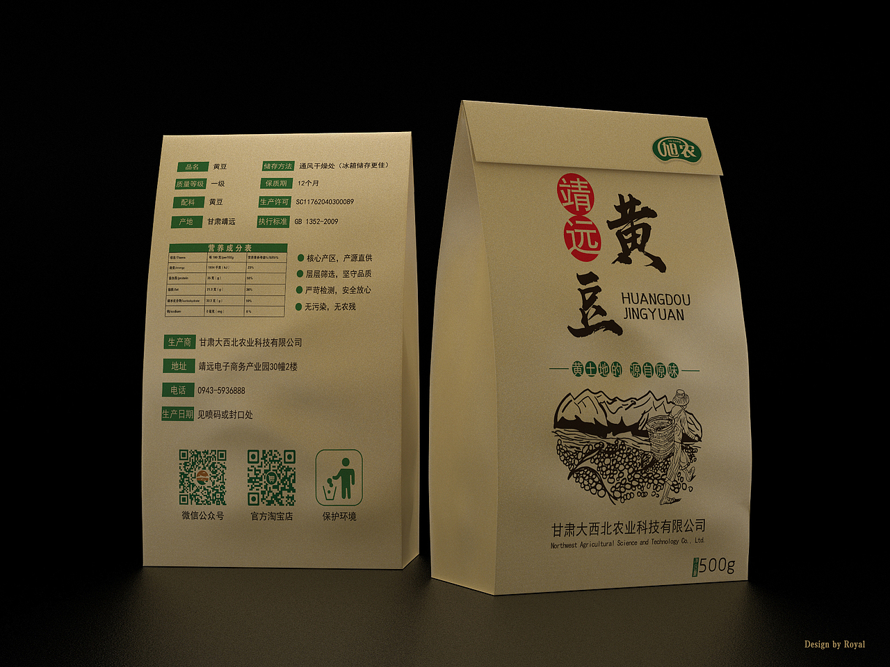 五谷类包装（图ZODI4NjAwNTI=） - 包装 - 站酷设计师张若影丶原创素材 - 站酷ZCOOL