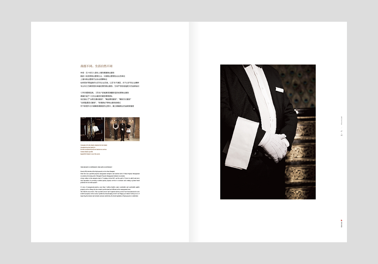 绿地·林肯公馆项目别墅楼书（图ZMTExMDI5NjA4） - 书籍/画册 - 站酷设计师北方以北North原创素材 - 站酷ZCOOL