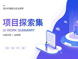 ui学习