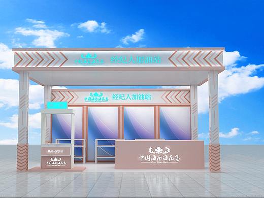 展位