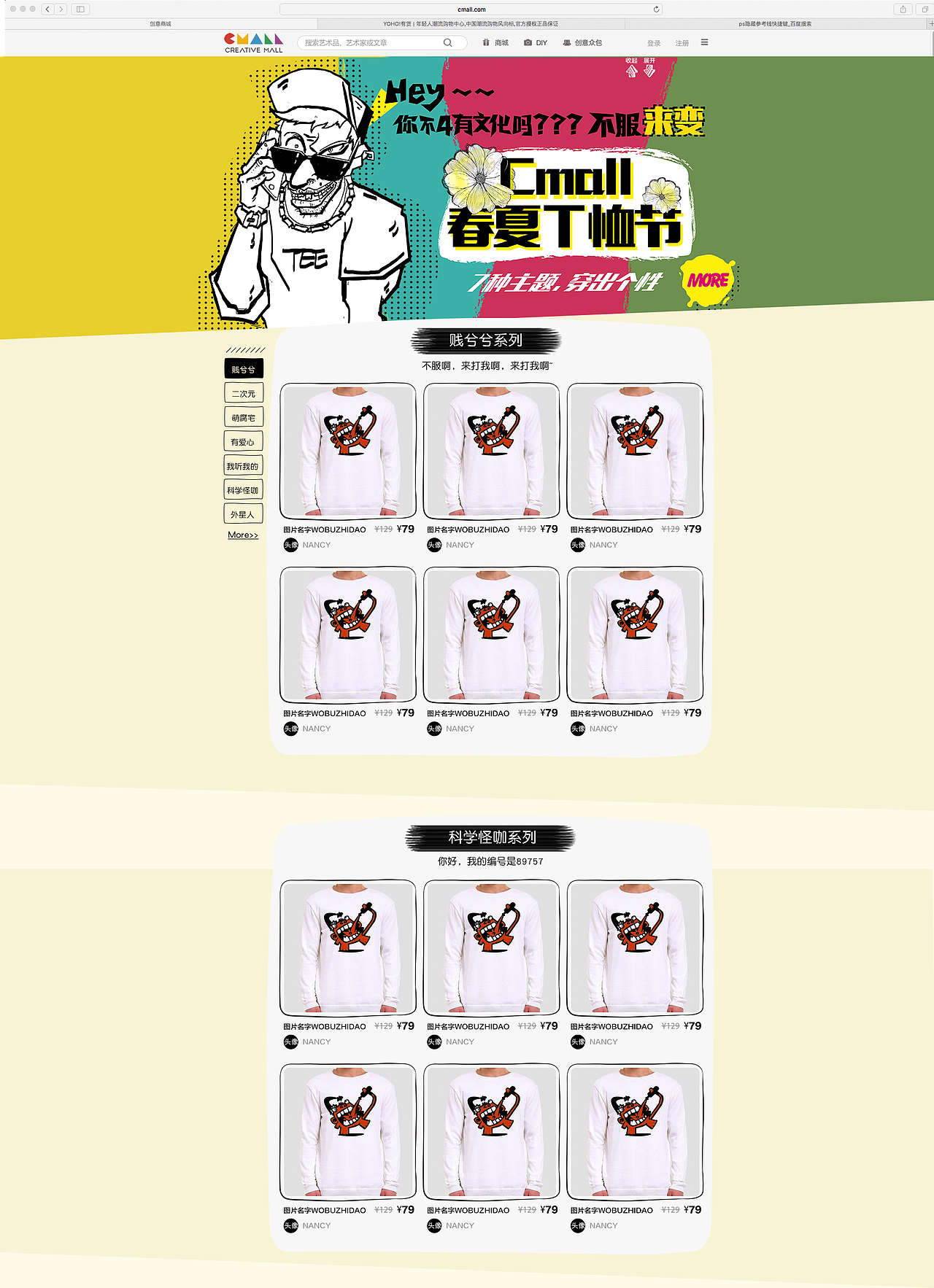 活动页面（图ZMjM0OTkzNzY0） - 运营设计 - 站酷设计师nancy880101原创素材 - 站酷ZCOOL