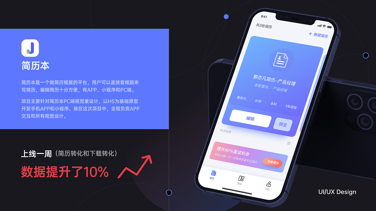 XIGua的UI作品集（图ZMjQ1ODQ5MDA0） - APP界面 - 站酷设计师DesignerXiGua原创素材 - 站酷ZCOOL