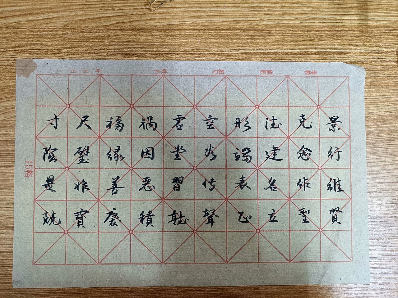 景行维贤,克念作圣。
<br>德建名立,形端表正。<br><br>空谷传声,虚堂习听。<br><br>祸因恶积,福缘善庆。<br><br>尺璧非宝,寸阴是竞。