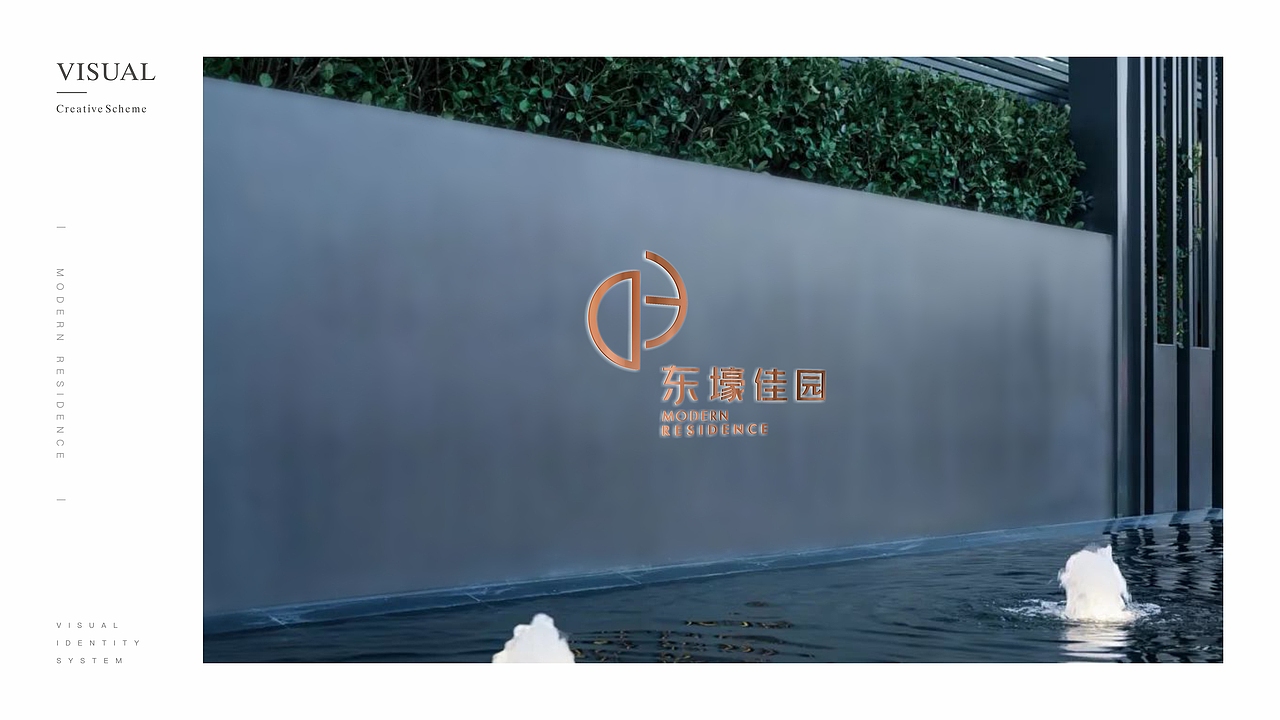 现代风格‖轻奢品牌设计‖房地产VI提案‖LOGO设计‖DH