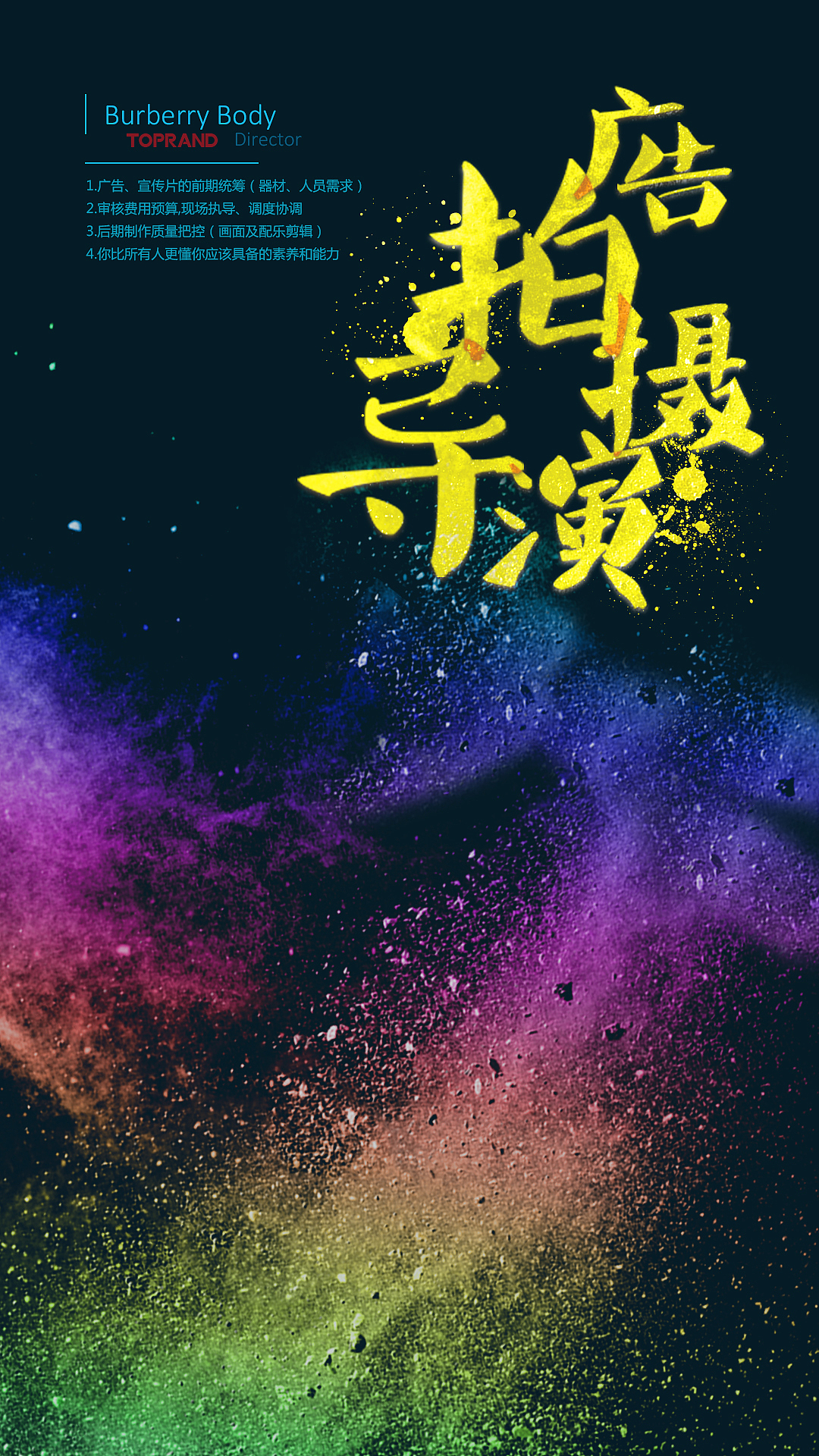 早期做的手机公司招聘H5（图ZNzExMTYwOTY=） - 宣传物料 - 站酷设计师阿尔法多原创素材 - 站酷ZCOOL