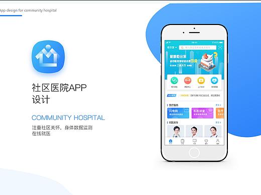 社区医院+C4D设计（个人主页-ZNDQ5NjE2OTY=） - 交互/UE - 站酷设计师EchoJT原创素材 - 站酷ZCOOL