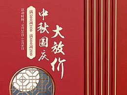 产品展示网页设计