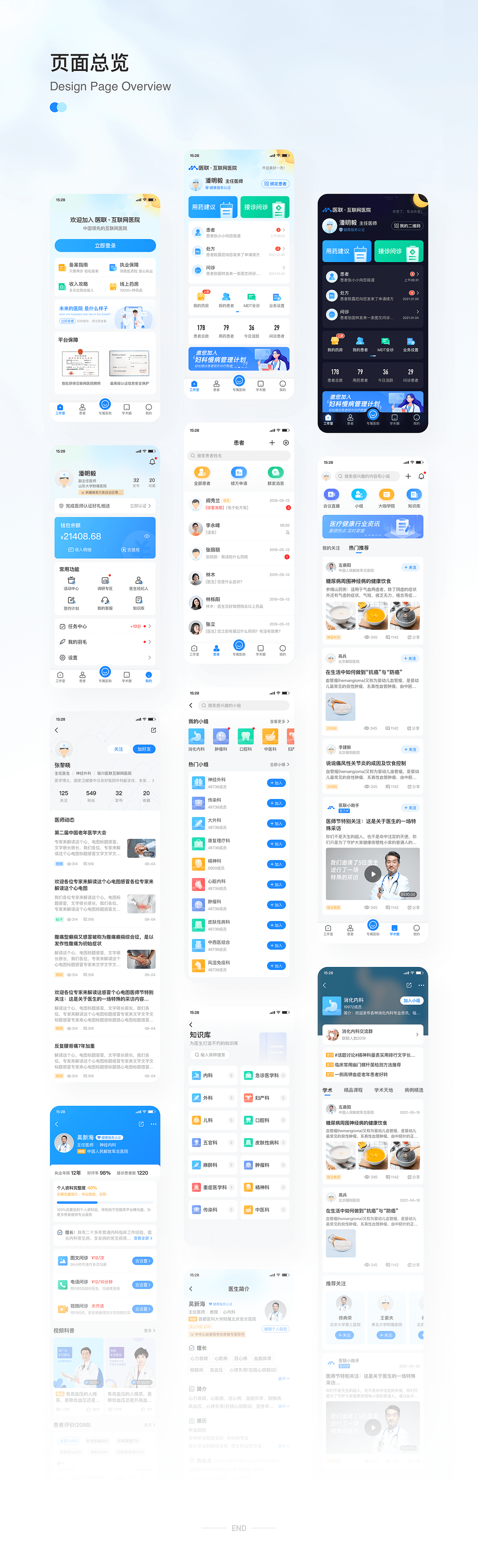 2021设计作品集（图ZMjg5MjI4NTM2） - APP界面 - 站酷设计师zDan21原创素材 - 站酷ZCOOL