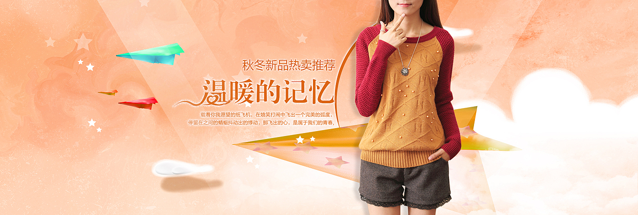 女装全屏海报合集（图ZMjc1MDkzMjg=） - 电商 - 站酷设计师没用的阿吉原创素材 - 站酷ZCOOL