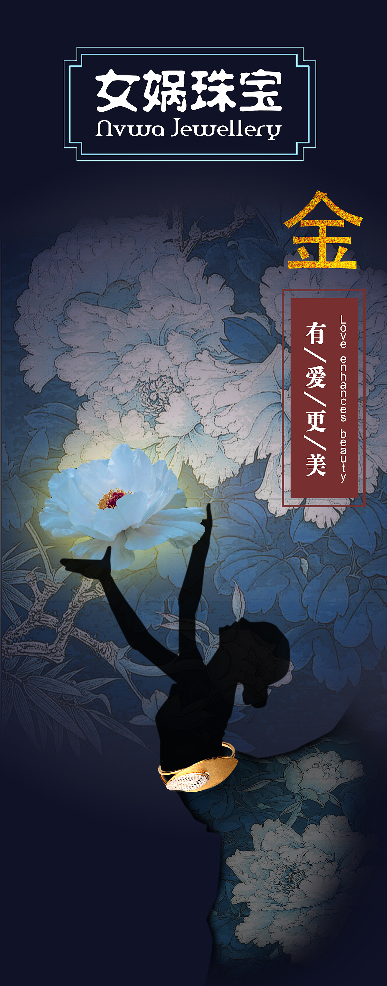 珠宝灯箱海报设计（图ZMzY4NjE5NTY=） - 海报 - 站酷设计师羊筱麦原创素材 - 站酷ZCOOL