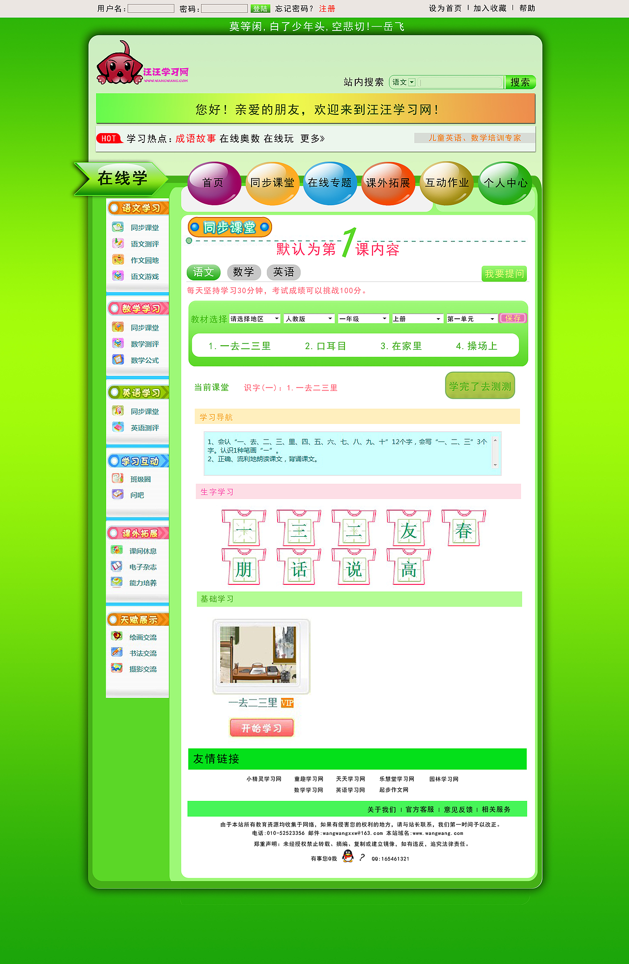 汪汪學(xué)習(xí)網(wǎng)（圖ZNDM4MDAyMzY=） - 企業(yè)官網(wǎng) - 站酷設(shè)計(jì)師垨糇原創(chuàng)素材 - 站酷ZCOOL