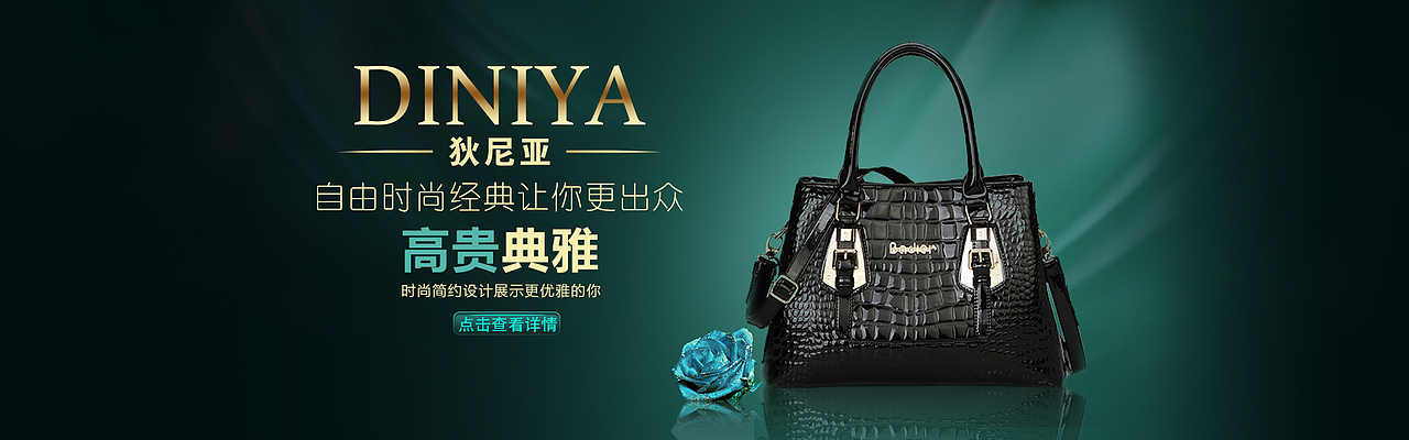 女士包banner（图ZNDY0NzQzODA=） - 其他UI - 站酷设计师chanpinxiaomei原创素材 - 站酷ZCOOL