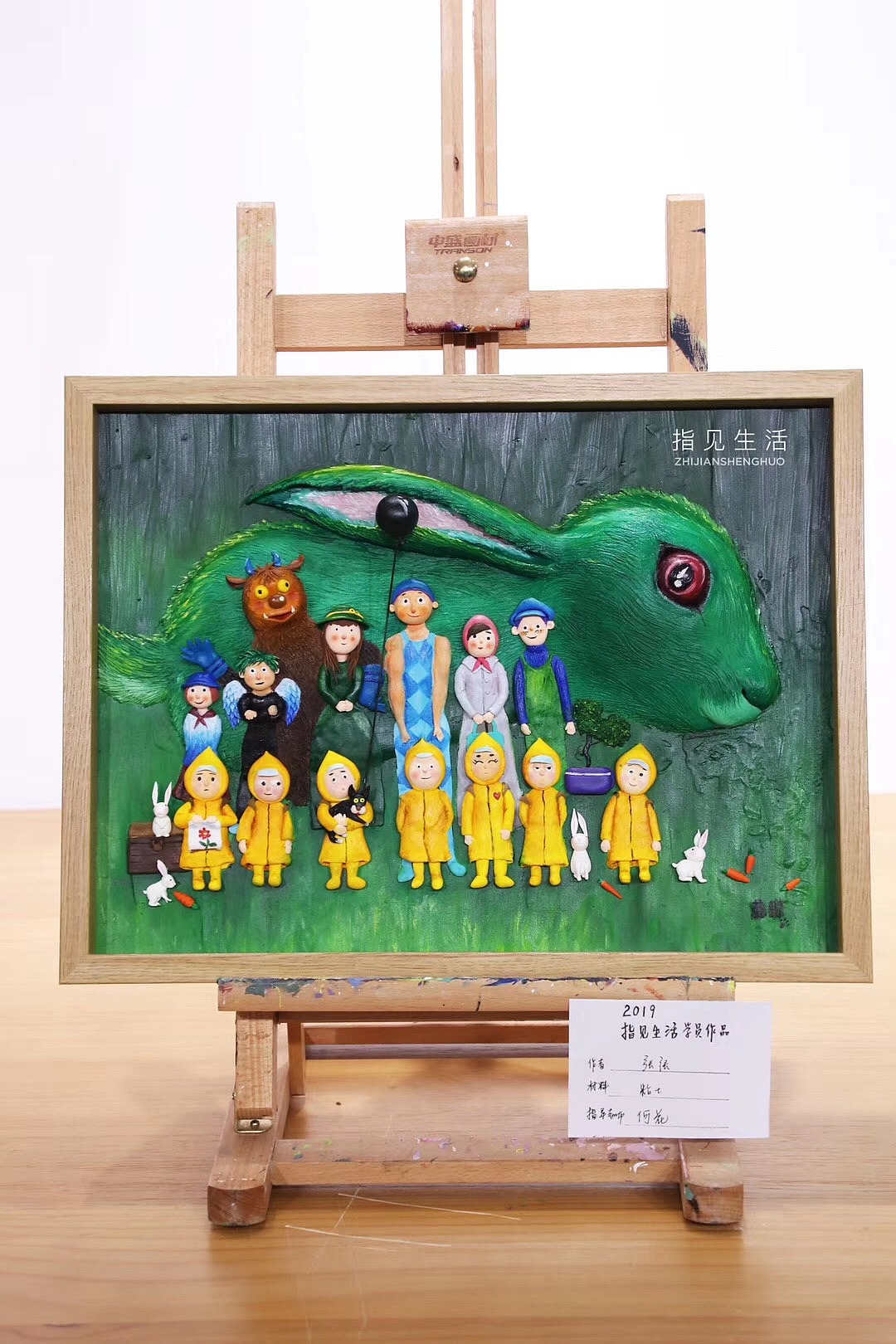 指见生活粘土浮雕画培训作品