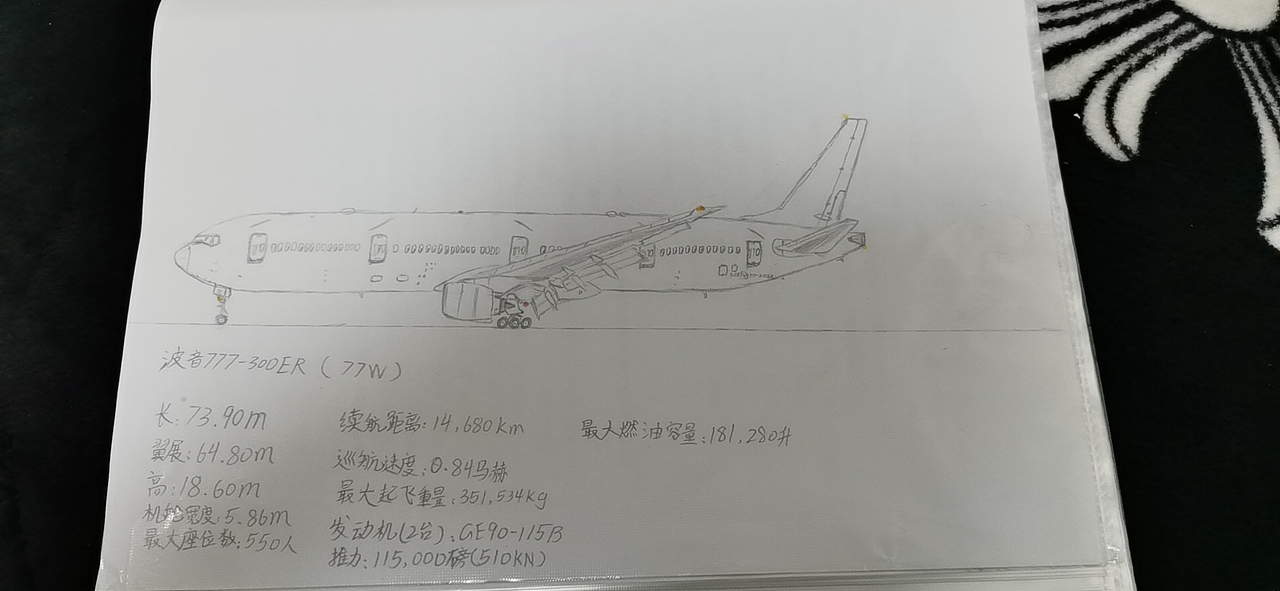 铅笔画(飞机)