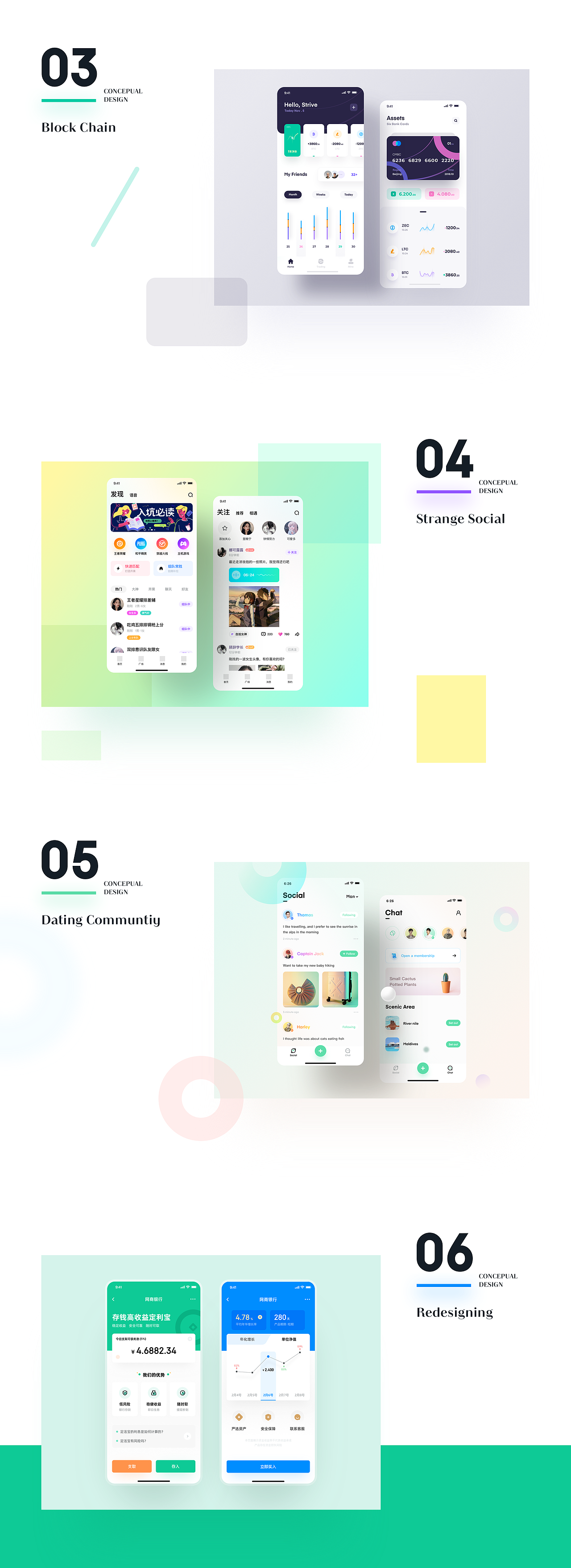 我的2020设计作品集