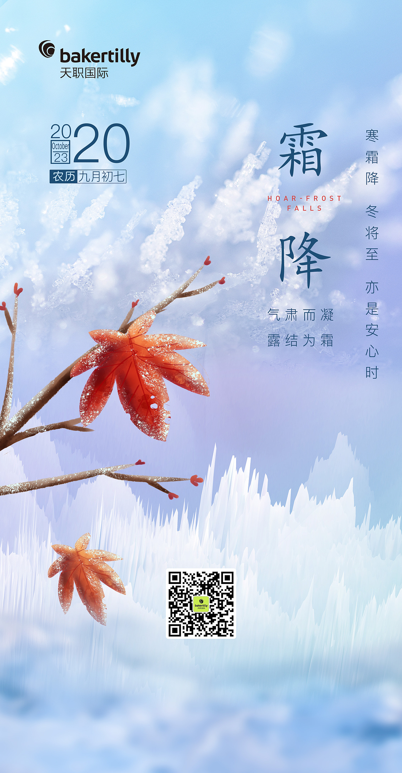 节气海报（图ZMjMxMjg5MjM2） - 海报 - 站酷设计师山河妄入梦原创素材 - 站酷ZCOOL