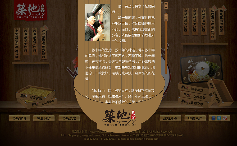 太興集團 - 築地拉麵（图ZMjYxNzM0NA==） - 图标 - 站酷设计师kunkun020原创素材 - 站酷ZCOOL