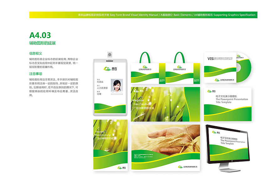 罗古品牌设计官网www.lgvis.com/农业科技公司标志VI设计