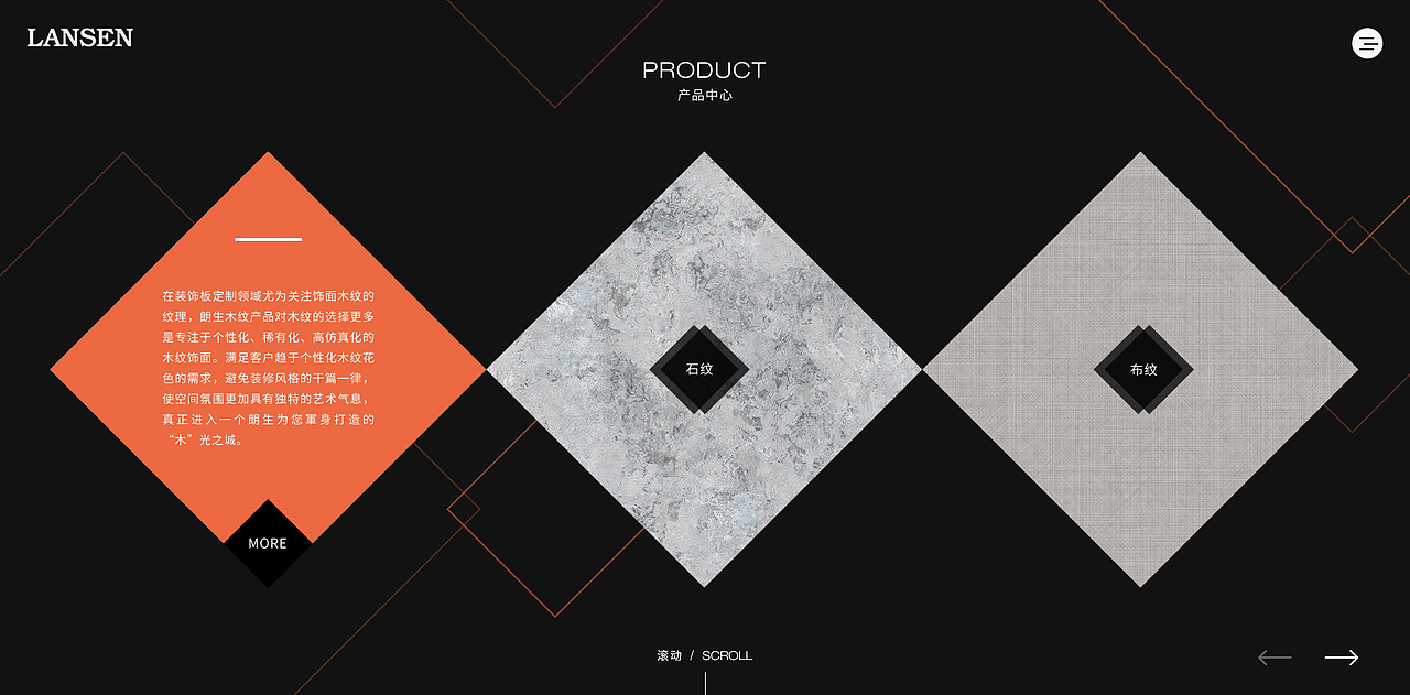 朗生官网一稿（图ZMTY1Njk4MzA4） - 企业官网 - 站酷设计师宫黎原创素材 - 站酷ZCOOL