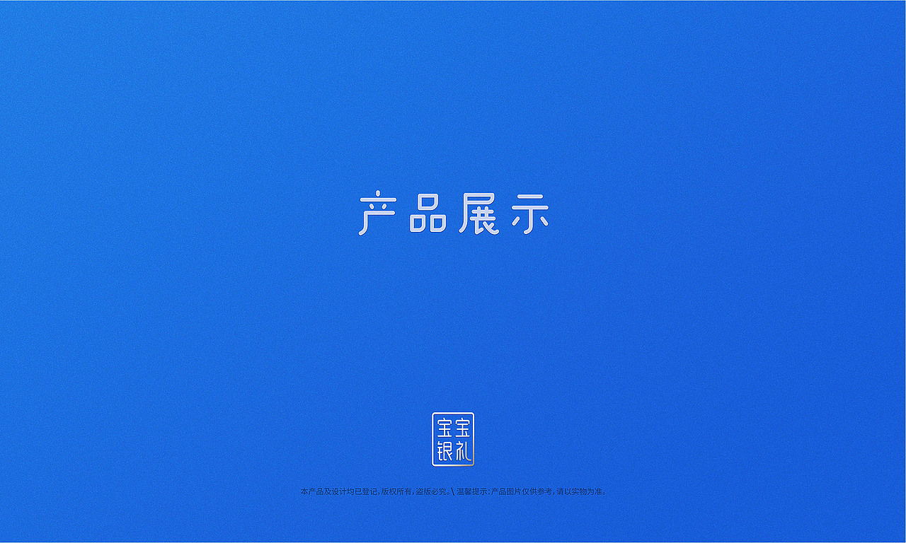 宝宝礼盒设计（图ZMTkxNzk3MTgw） - 包装 - 站酷设计师096陈友绵原创素材 - 站酷ZCOOL