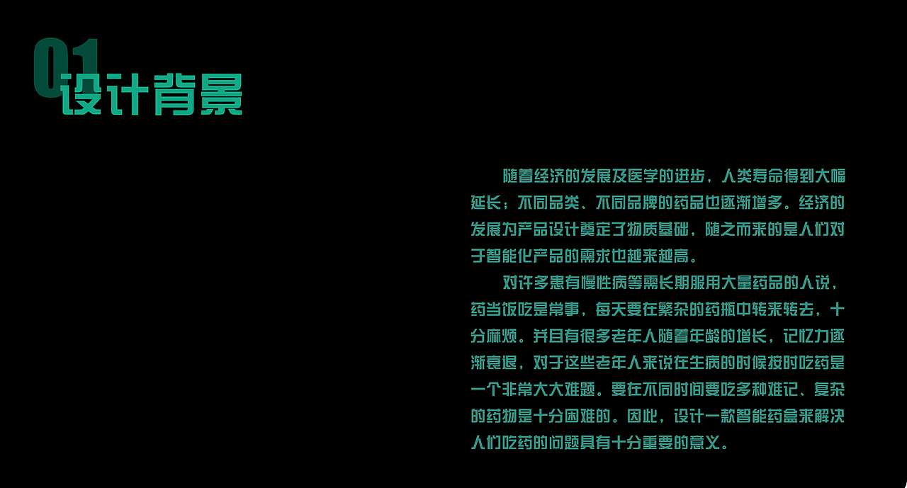 一种智能药盒设计（图ZMjQwOTk1MTEy） - 生活用品 - 站酷设计师刘总哈哈哈原创素材 - 站酷ZCOOL