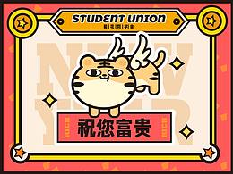 |IP表情包设计|菊花少年春节篇