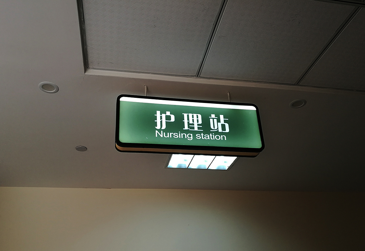 养老院导视（图ZMTAyNTI2MTQw） - 商业空间设计 - 站酷设计师标识设计师同舟原创素材 - 站酷ZCOOL