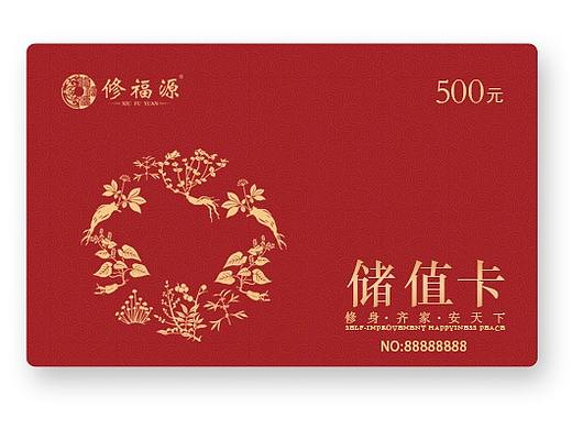 会员卡 储值卡