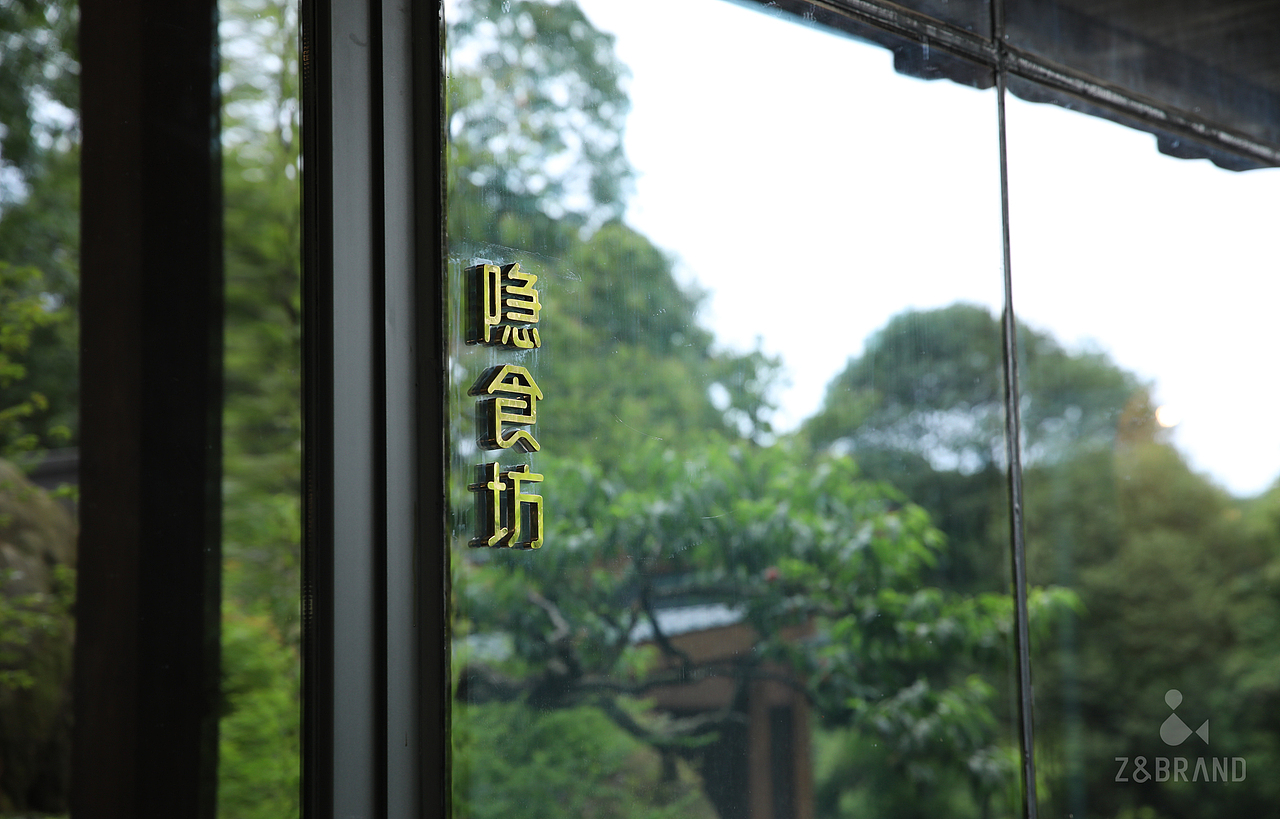 坐忘里森林酒店品牌视觉系统(图ZMTE4ODcwNDI0) - 品牌 - 站酷设计师余尤勇原创素材 - 站酷ZCOOL