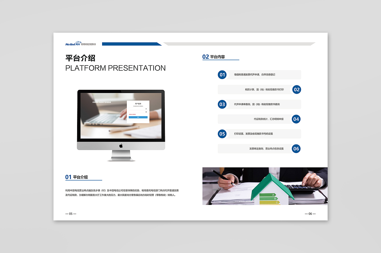 产品宣传册（图ZMTUzNTEyNjQ4） - 书籍/画册 - 站酷设计师路口有点窄19原创素材 - 站酷ZCOOL