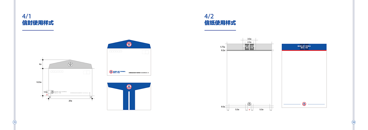 汽车品牌VI手册（图ZMTg3ODk1Mzg0） - 书籍/画册 - 站酷设计师花田一路原创素材 - 站酷ZCOOL
