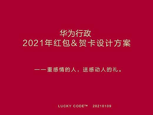 新年紅包設(shè)計（個人主頁-ZNTI5ODM5NjA=） - 包裝 - 站酷設(shè)計師設(shè)藝宣語原創(chuàng)素材 - 站酷ZCOOL