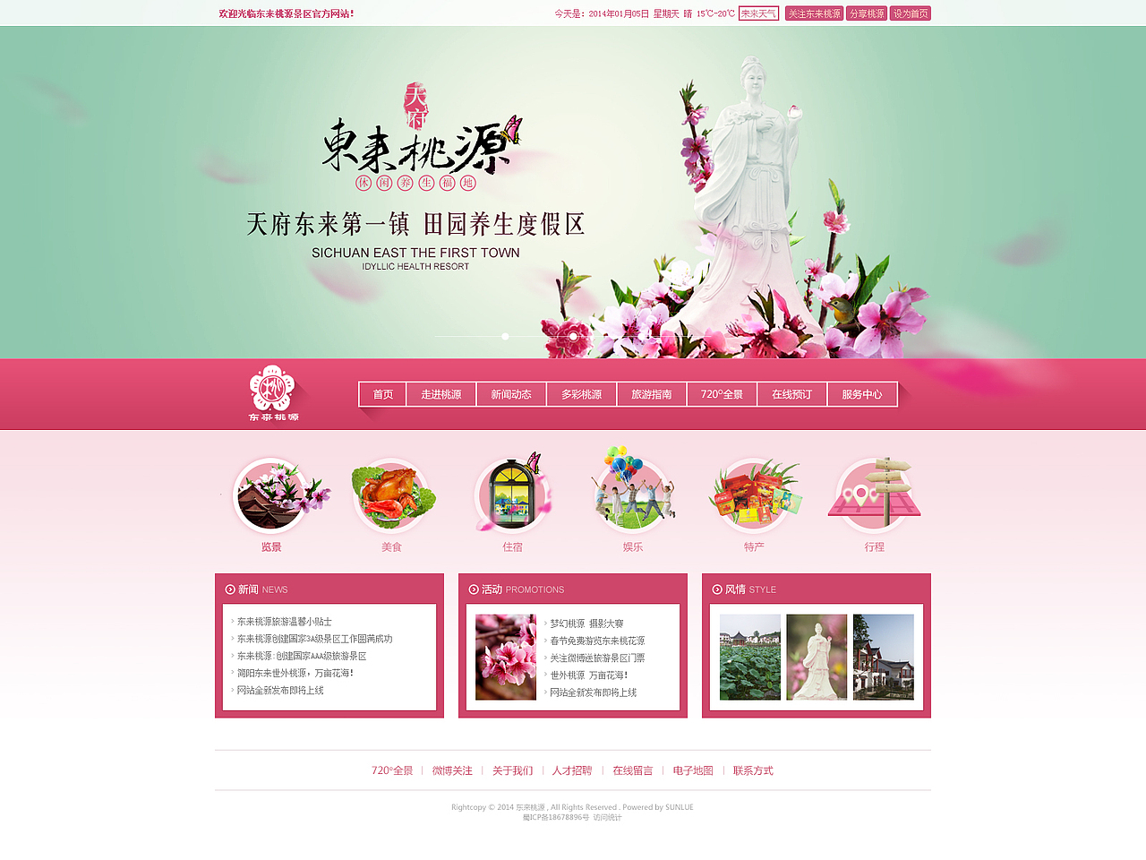 2013网页设计年度精选(高清)（图ZMjMyMDEzMjQ=） - 企业官网 - 站酷设计师TOPVE李清原创素材 - 站酷ZCOOL