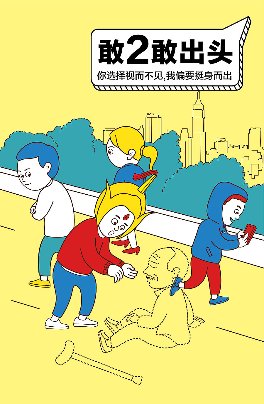 最后这一组广告是反映网络暴力的,互联网时代,越来越多的网络喷子喜欢肆无忌惮地对受害者展开人生攻击,他们的手指可能已经沾满了鲜血。