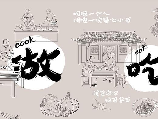 面馆墙绘