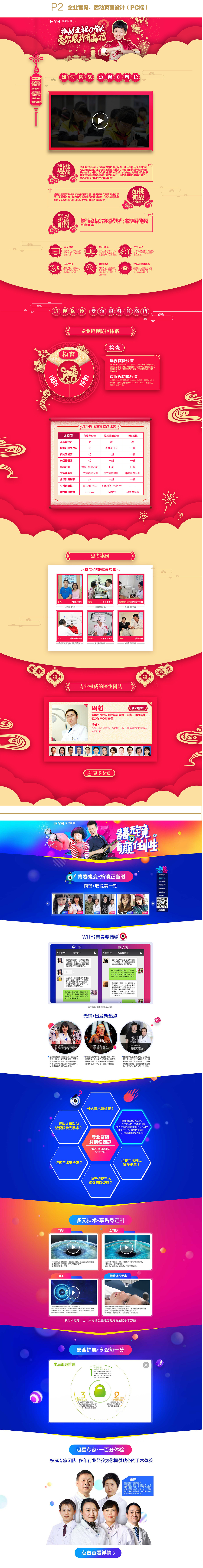 个人作品集（图ZMTg0ODY0ODk2） - 运营设计 - 站酷设计师QUAFF原创素材 - 站酷ZCOOL