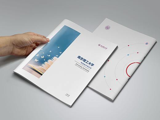 南理工中韩班招生画册