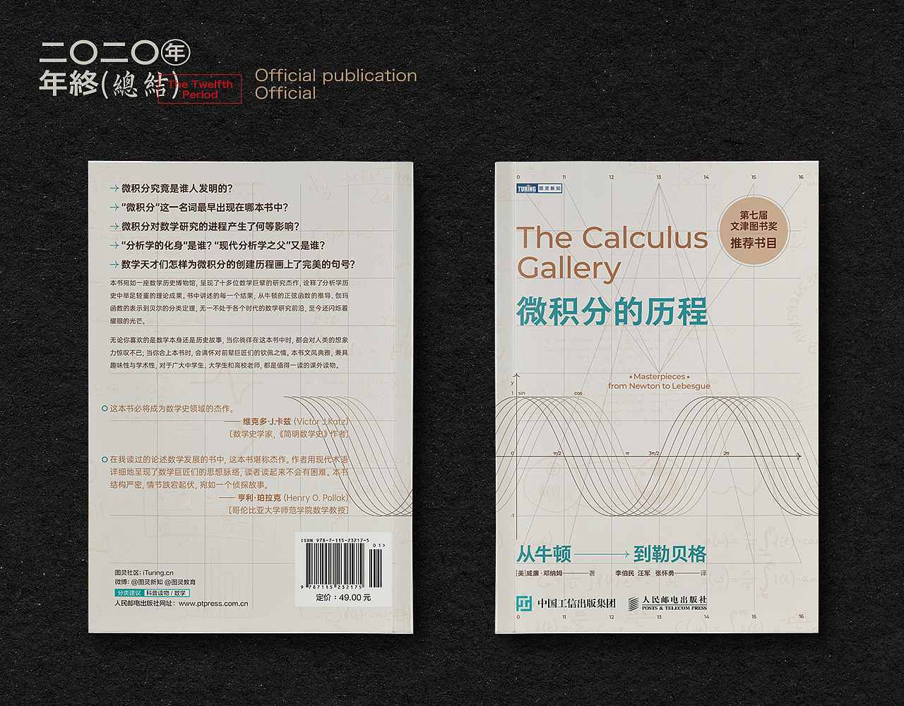 书籍封面设计 | 拾贰 | 年终总结