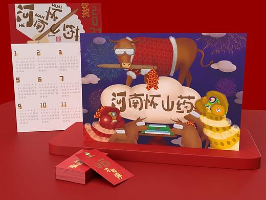 河南怀山药 | 年货节