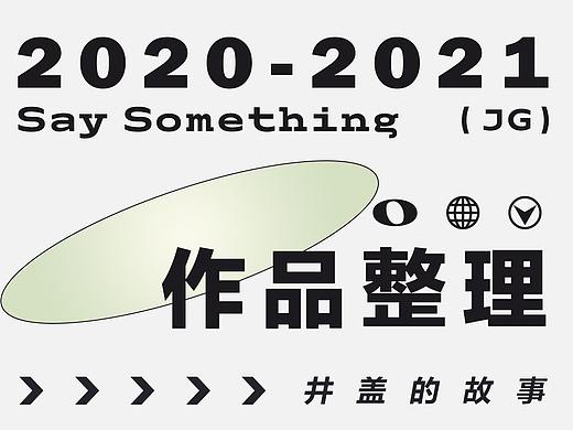 井盖的学习历程