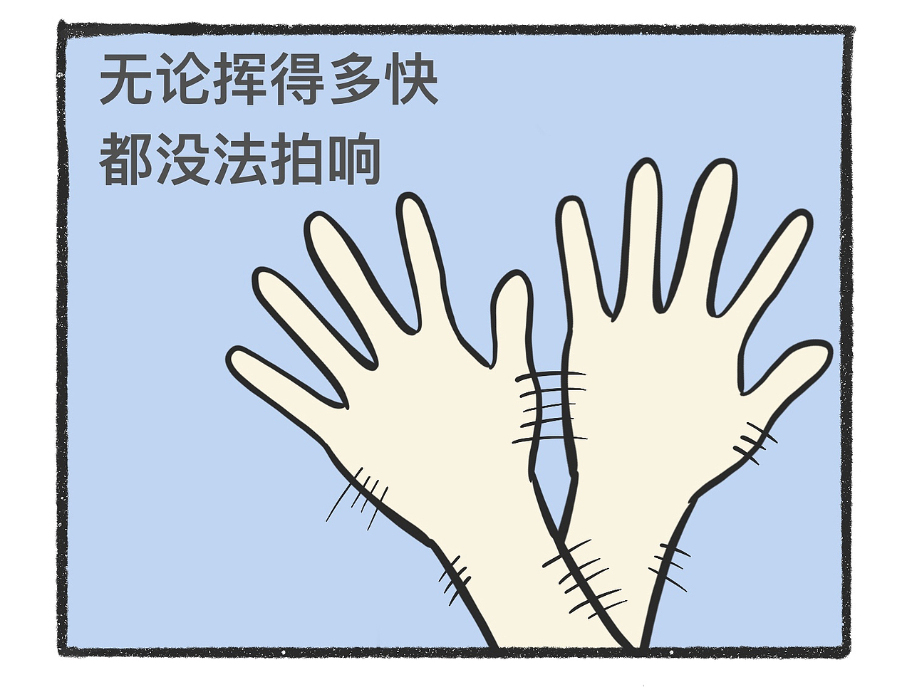 脑洞小开（85-100）（图ZMjUzNzY1NzQ0） - 短篇/格漫 - 站酷设计师浮生1997原创素材 - 站酷ZCOOL