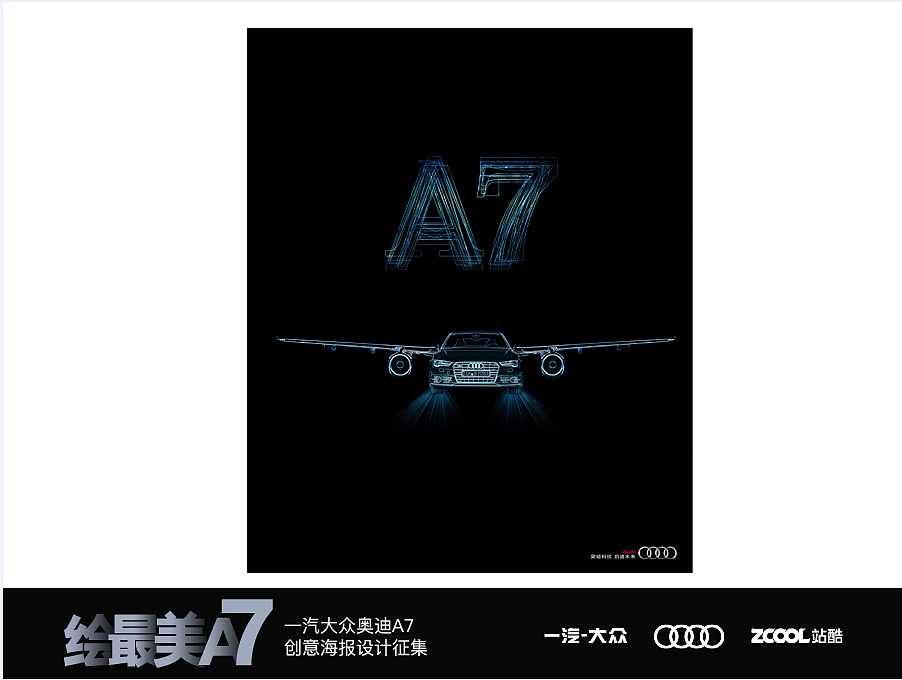 风驰7掣（图ZNjEzMjk4NDQ=） - 海报 - 站酷设计师法兰西小百合原创素材 - 站酷ZCOOL