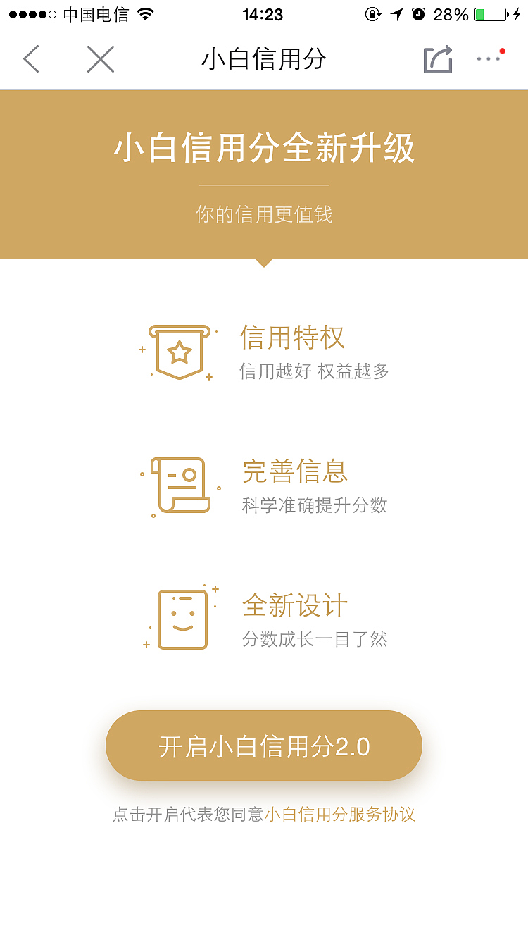 京东金融-app设计（图ZMTAyNzA5MTE2） - APP界面 - 站酷设计师jiayuping561原创素材 - 站酷ZCOOL