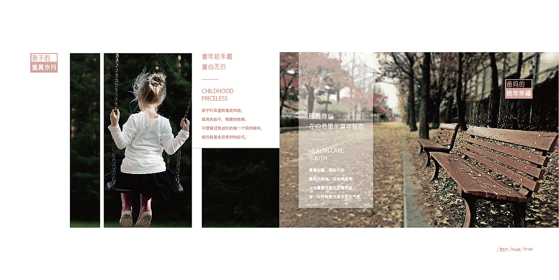 雅居乐生活手册(初稿)