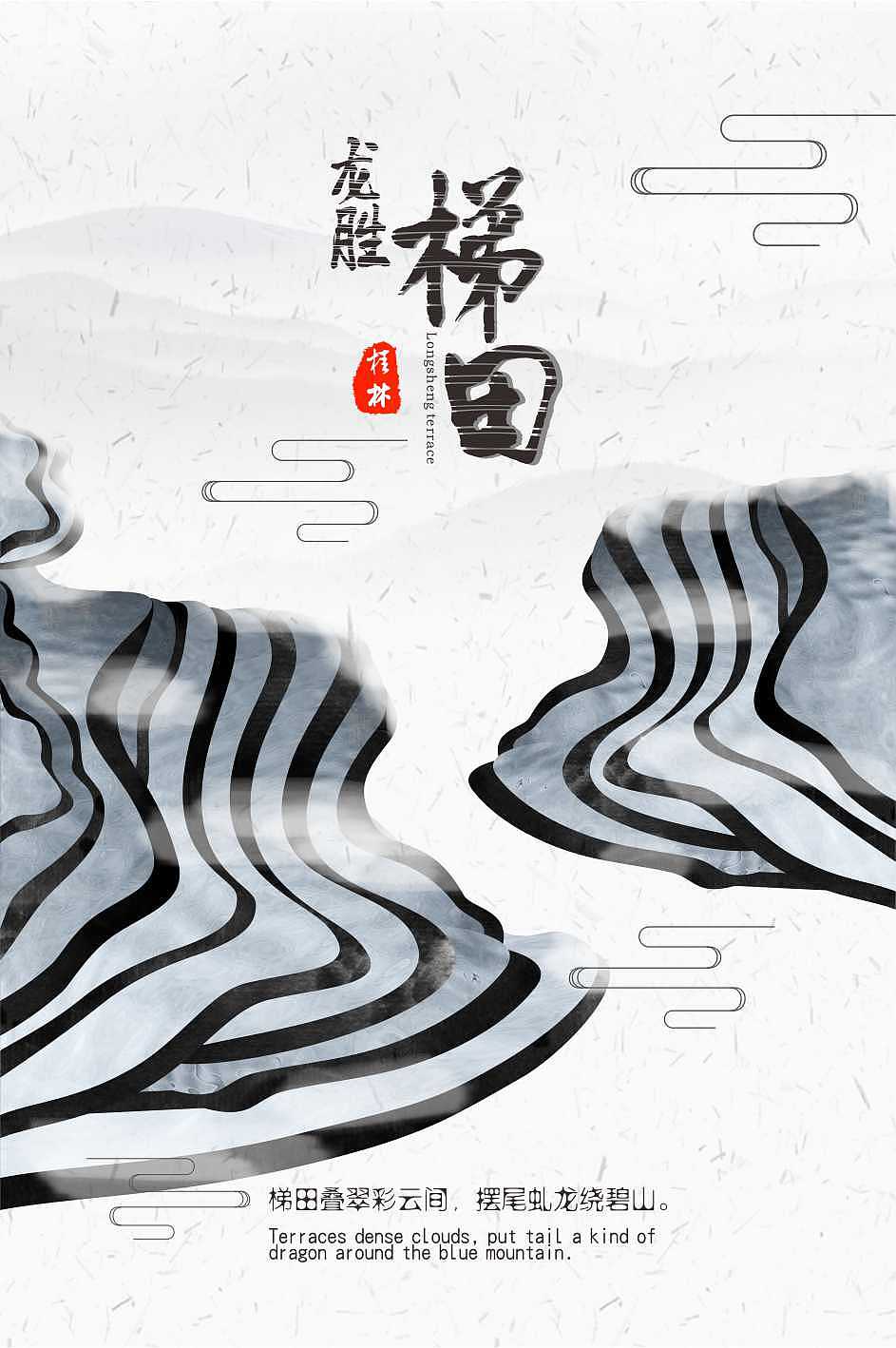 桂林风景海报（图ZMTI5MTMyODg4） - 海报 - 站酷设计师l小莲子l原创素材 - 站酷ZCOOL