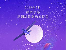 2019年末长图文