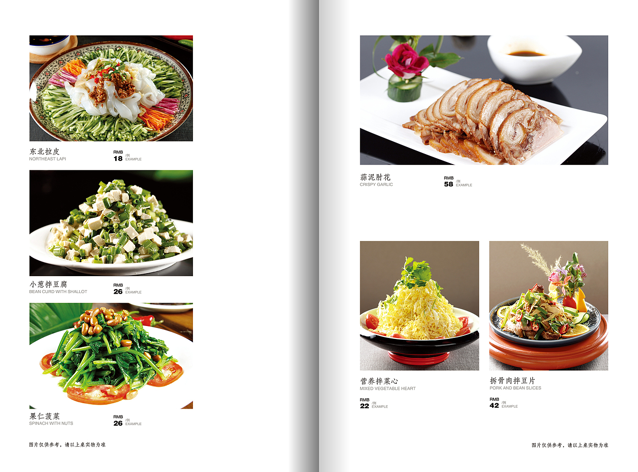 赤峰菜菜谱（图ZMjYzNTQwNzQw） - 书籍/画册 - 站酷设计师西北小狼原创素材 - 站酷ZCOOL